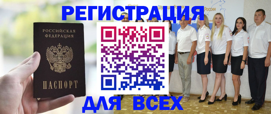 где прописаться в Новокузнецке