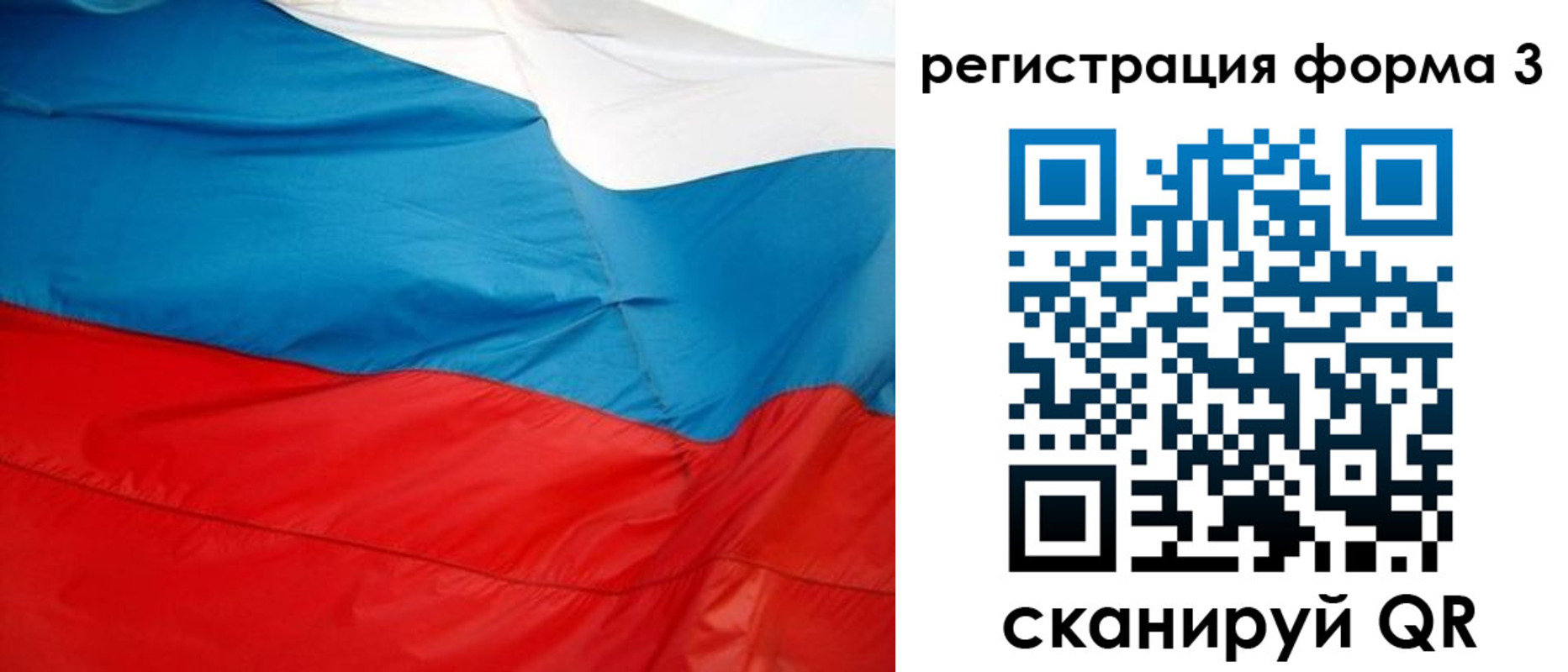 прописка законно в Новокузнецке