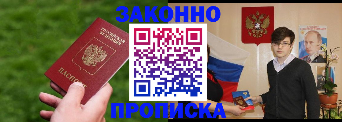 найти адрес прописки в Новокузнецке