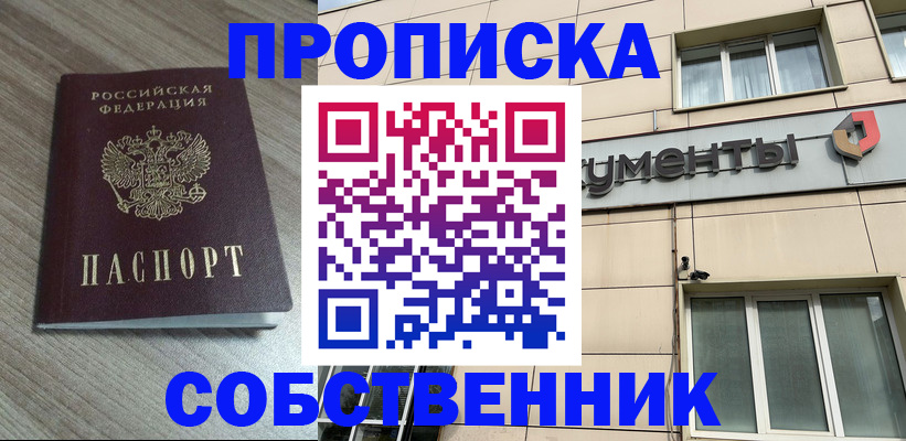 временная регистрация законно в Новокузнецке