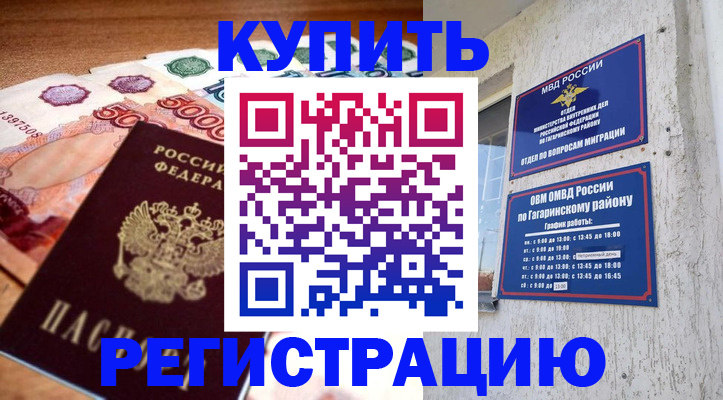 временная регистрация собственник в Новокузнецке