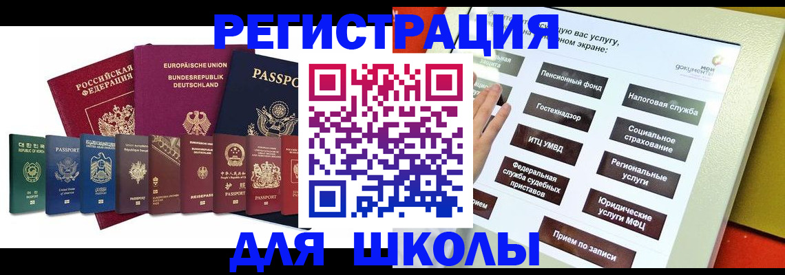 прописка штамп в Новокузнецке